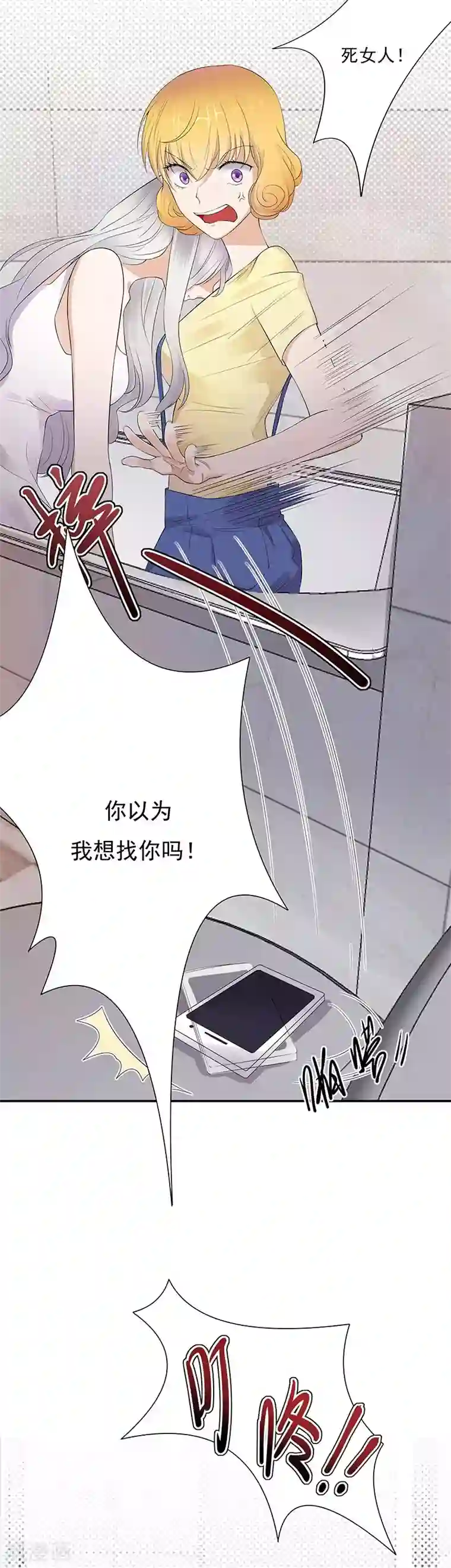陆少的心尖宠第2话 生命的意义在于和谐