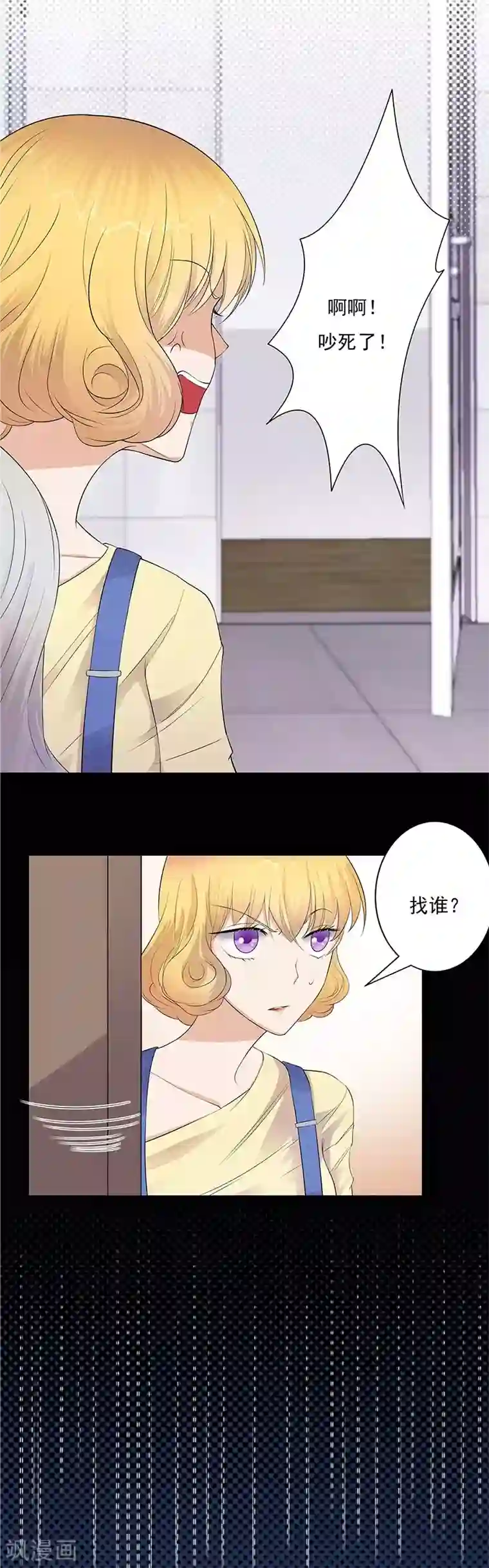 陆少的心尖宠第2话 生命的意义在于和谐