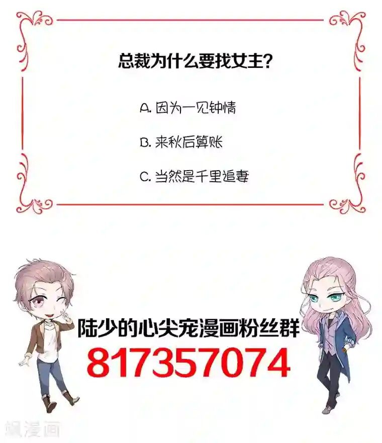 陆少的心尖宠第2话 生命的意义在于和谐