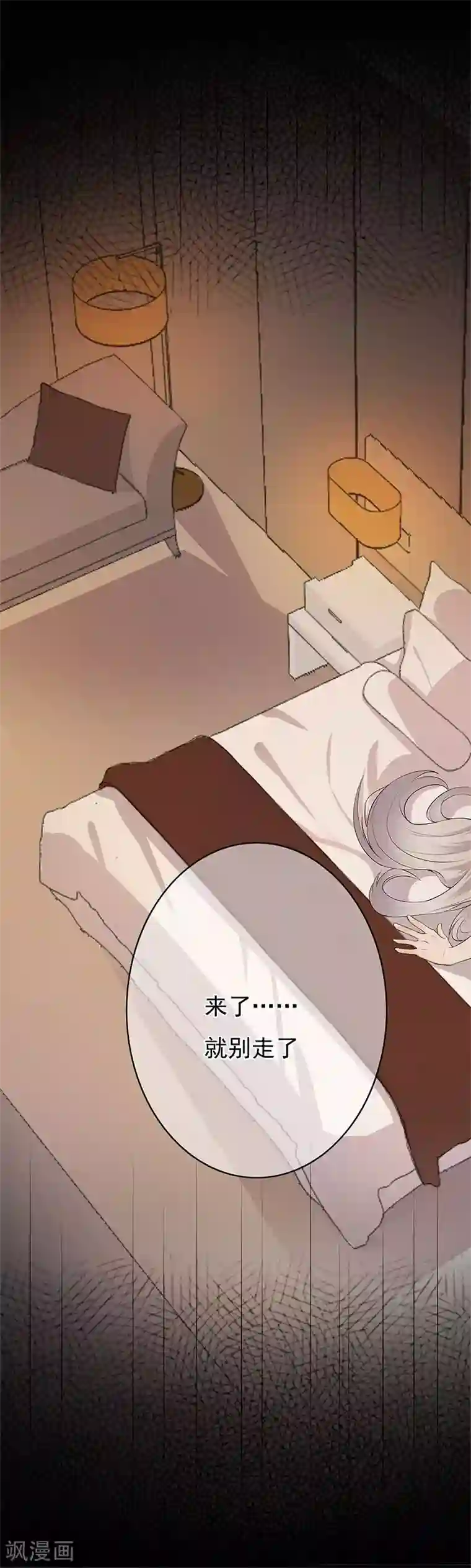 陆少的心尖宠第2话 生命的意义在于和谐