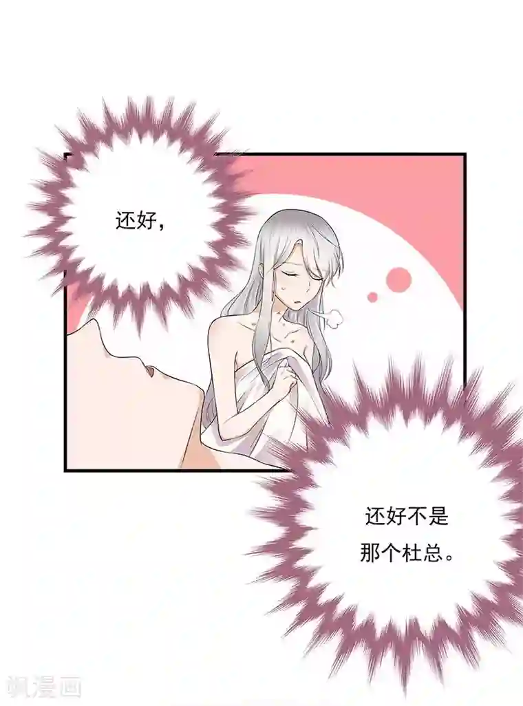 陆少的心尖宠第2话 生命的意义在于和谐