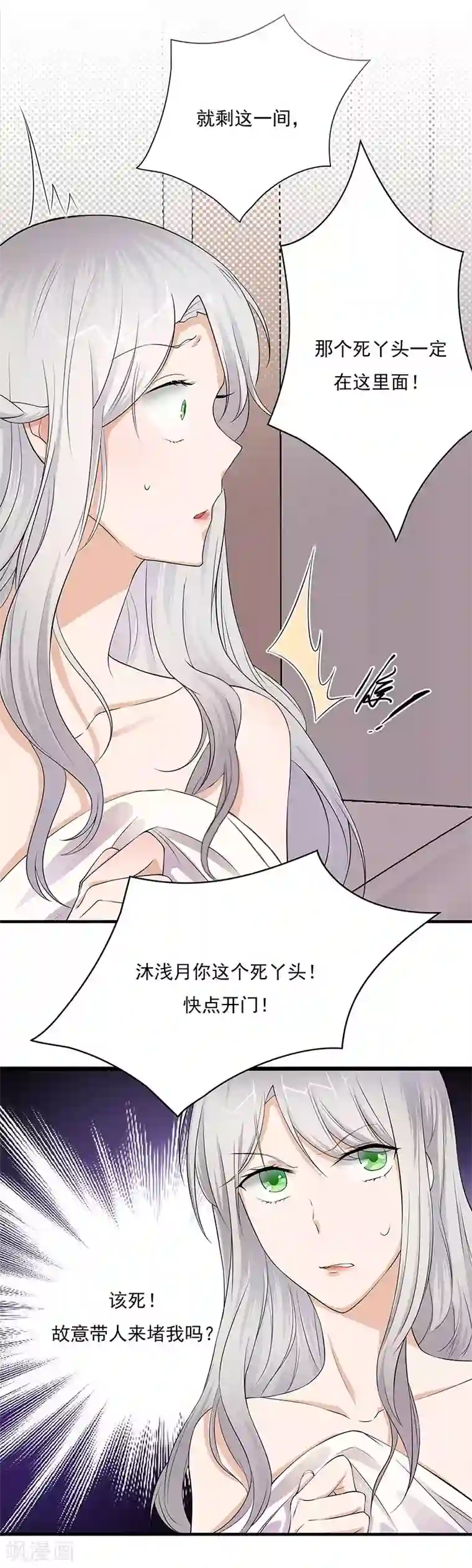 陆少的心尖宠第2话 生命的意义在于和谐