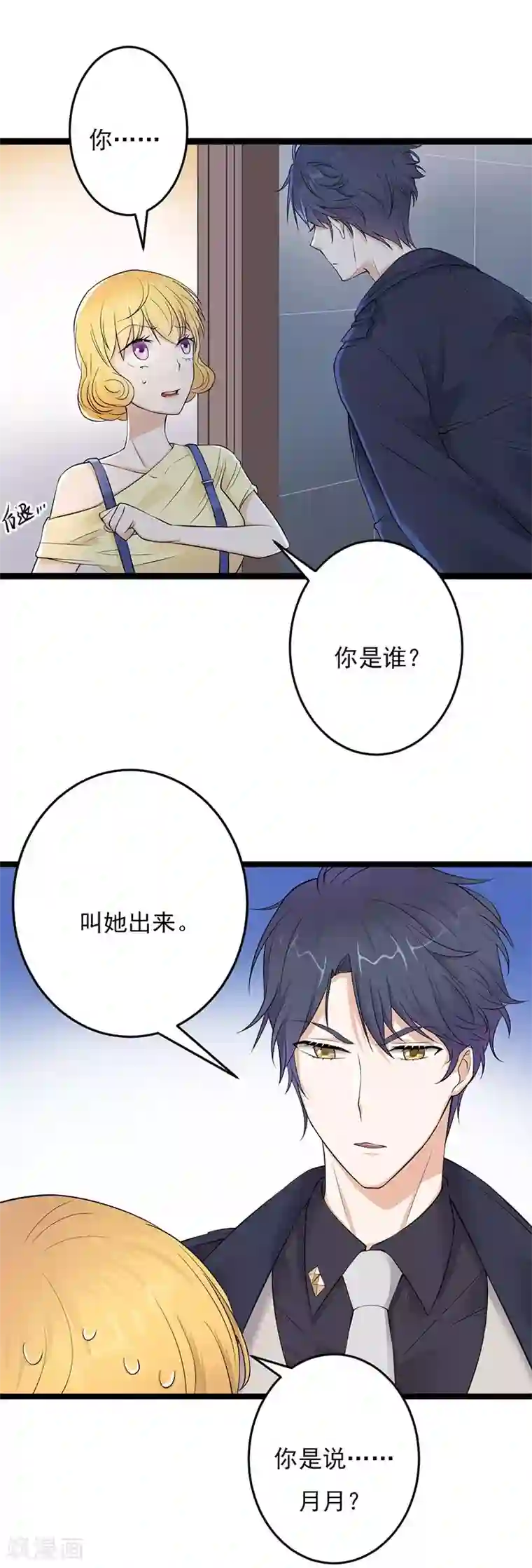 杨过黄蓉好紧好爽再浪一点第3话 行车不规范，亲人两行泪