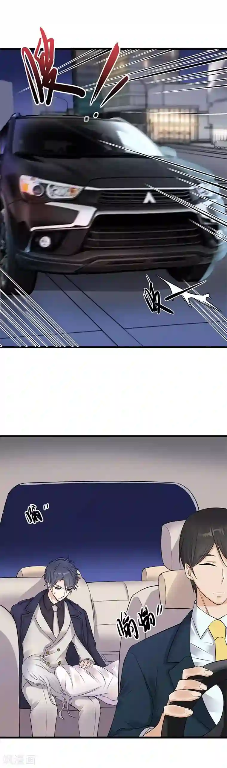 陆少的心尖宠第3话 行车不规范，亲人两行泪