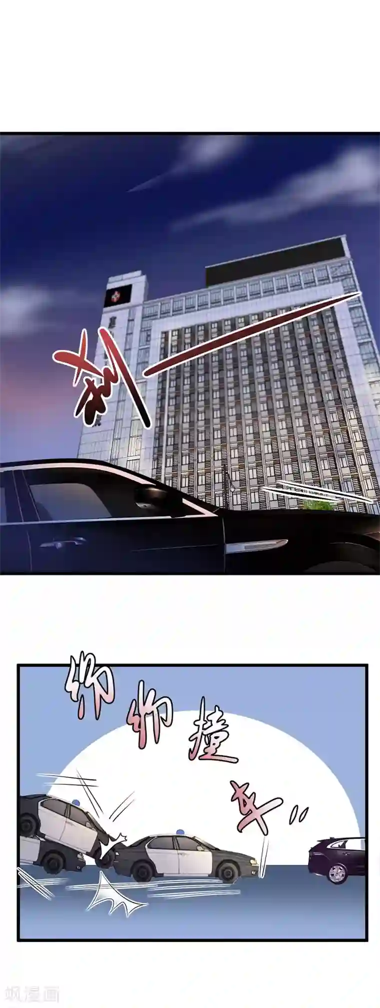 陆少的心尖宠第3话 行车不规范，亲人两行泪