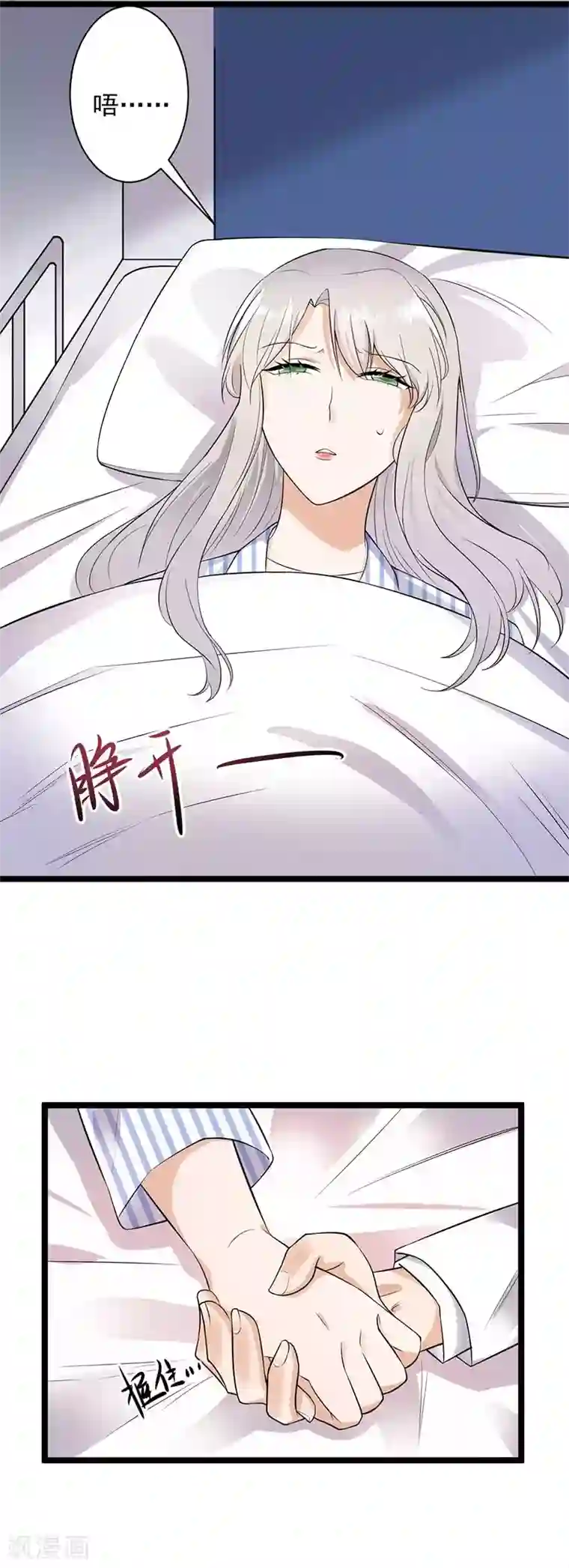 陆少的心尖宠第3话 行车不规范，亲人两行泪