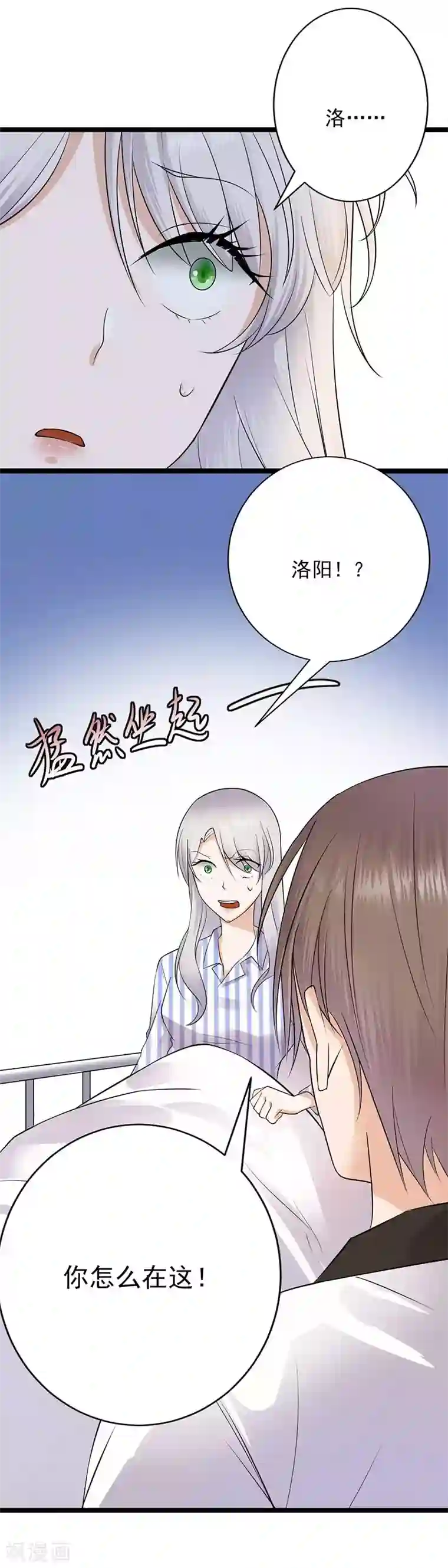 陆少的心尖宠第3话 行车不规范，亲人两行泪