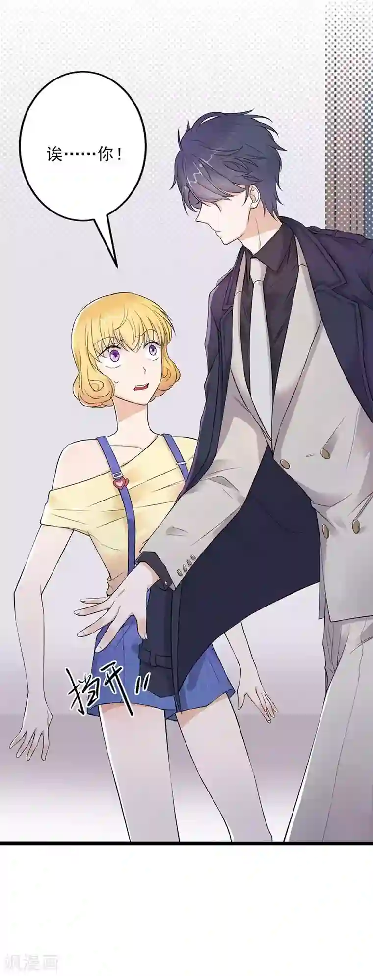 陆少的心尖宠第3话 行车不规范，亲人两行泪