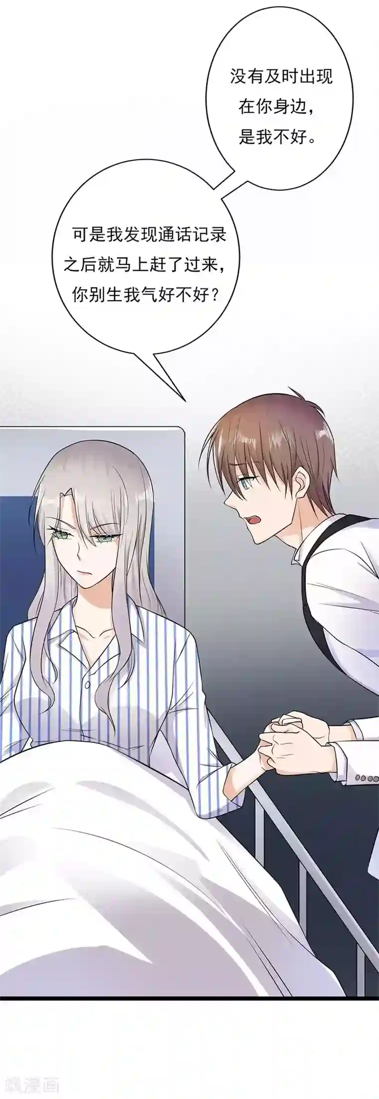 陆少的心尖宠第3话 行车不规范，亲人两行泪