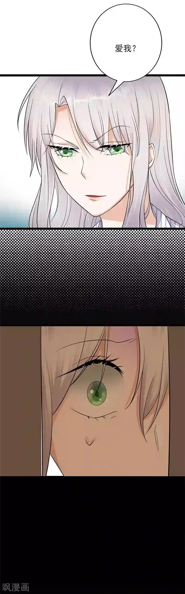 陆少的心尖宠第3话 行车不规范，亲人两行泪