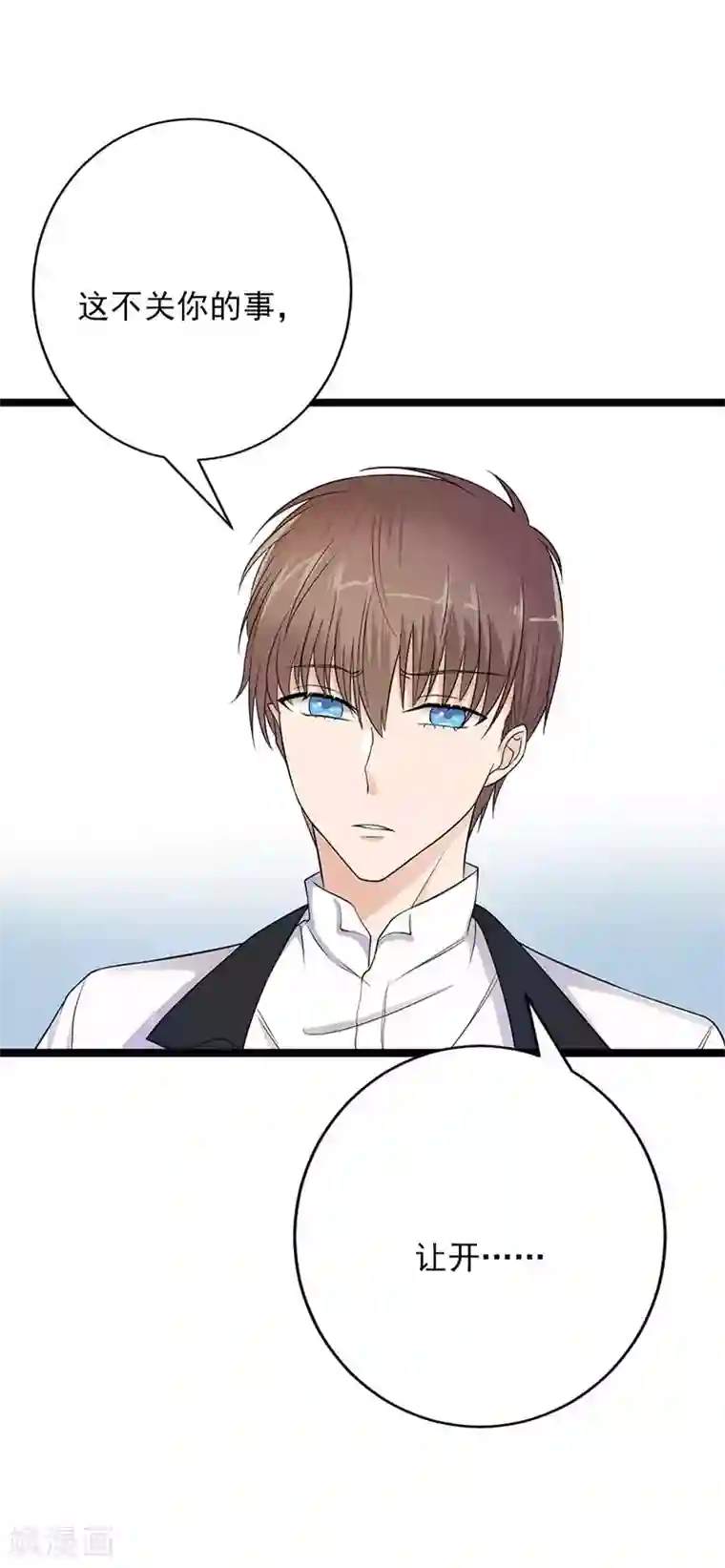 陆少的心尖宠第3话 行车不规范，亲人两行泪