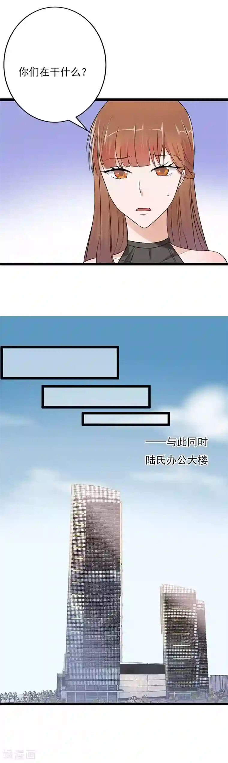 陆少的心尖宠第3话 行车不规范，亲人两行泪