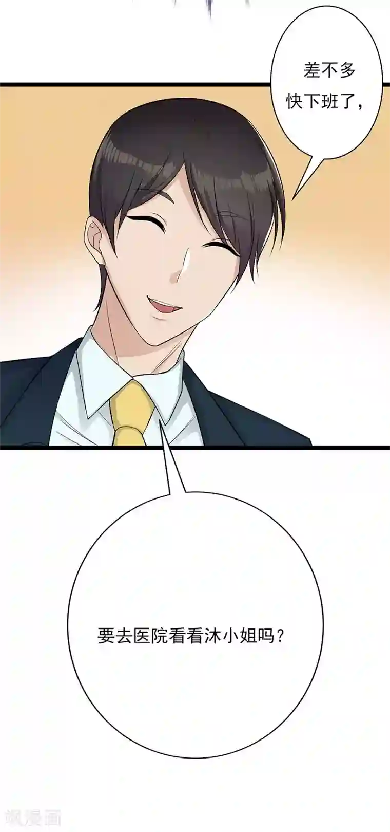 陆少的心尖宠第3话 行车不规范，亲人两行泪