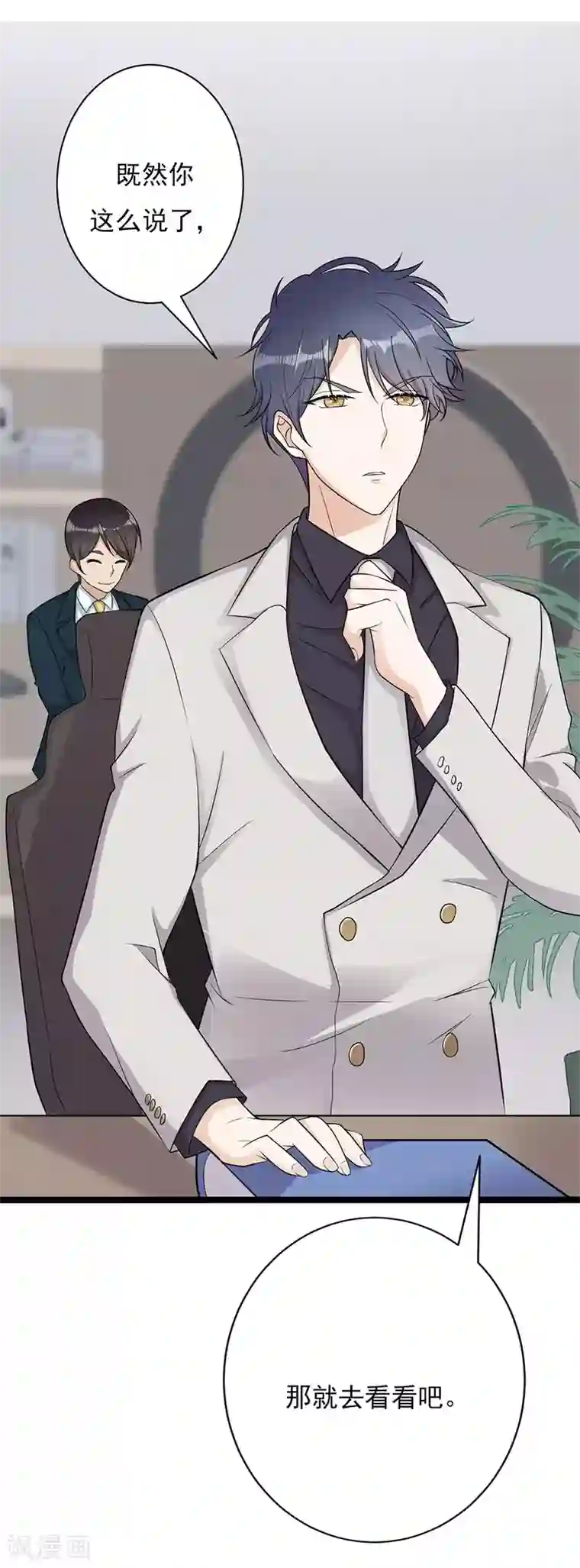 陆少的心尖宠第3话 行车不规范，亲人两行泪