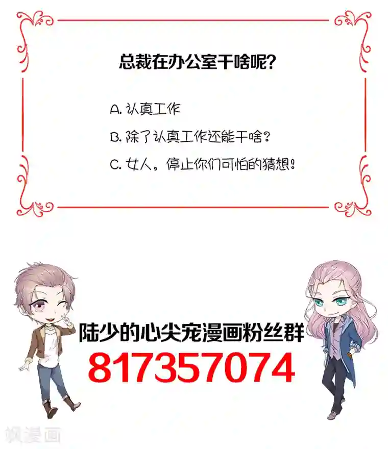 陆少的心尖宠第3话 行车不规范，亲人两行泪