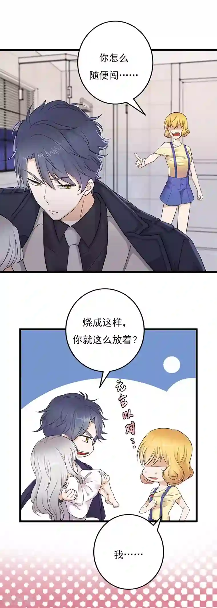 杨过黄蓉好紧好爽再浪一点第3话 行车不规范，亲人两行泪