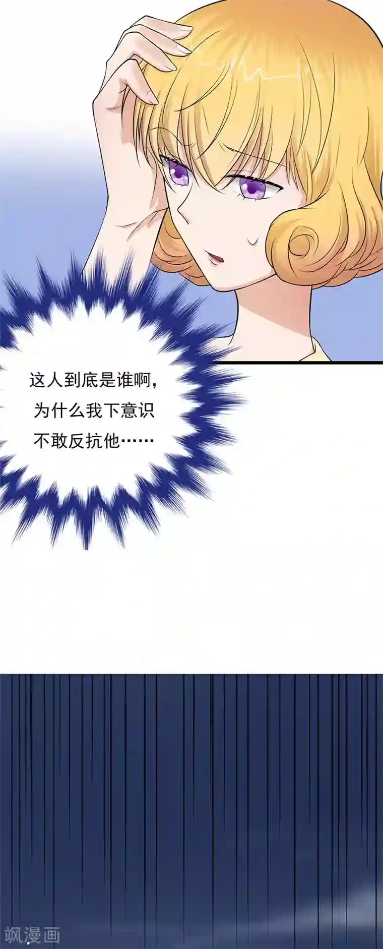 陆少的心尖宠第3话 行车不规范，亲人两行泪