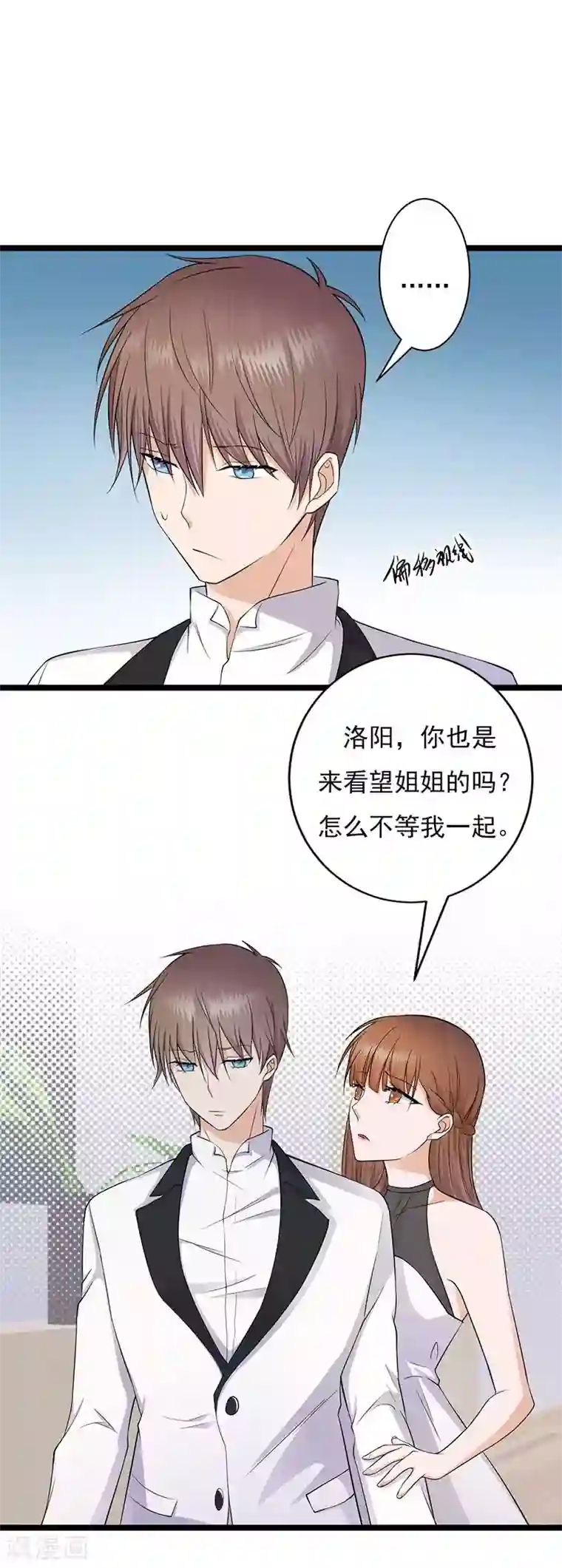 陆少的心尖宠第4话 你妈喊你回家吃饭