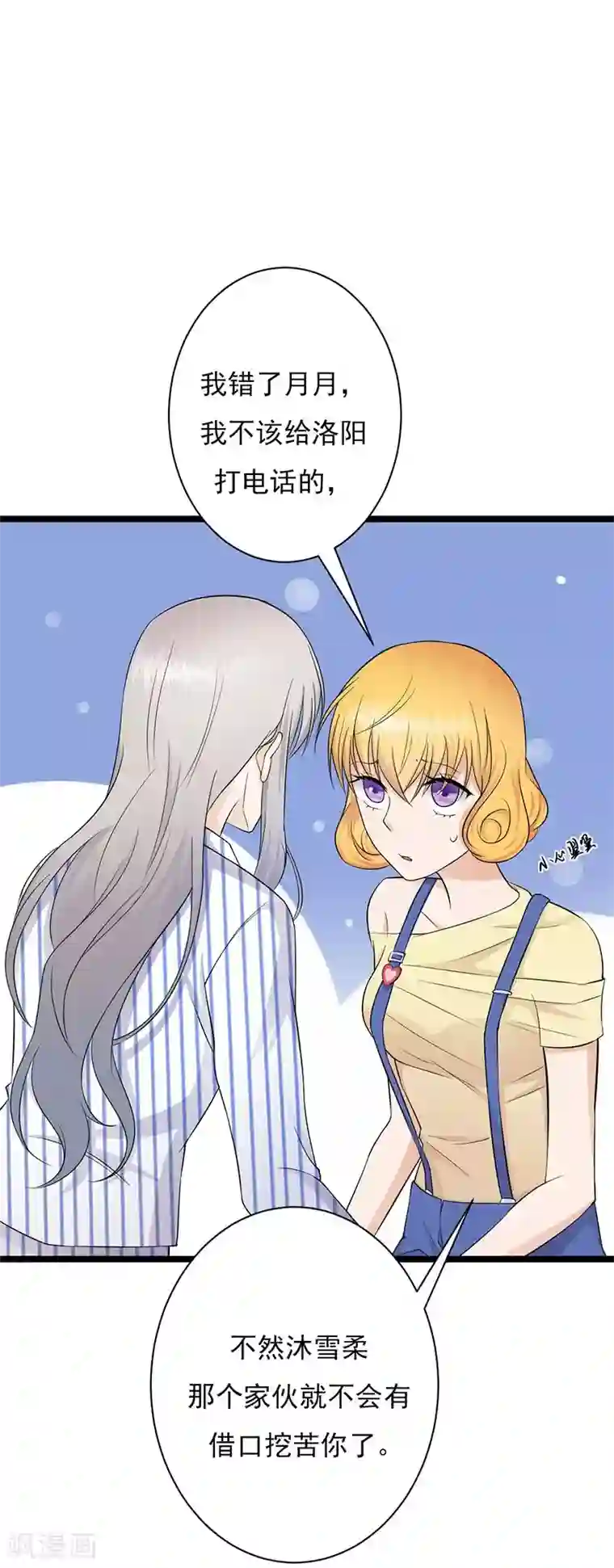 陆少的心尖宠第4话 你妈喊你回家吃饭