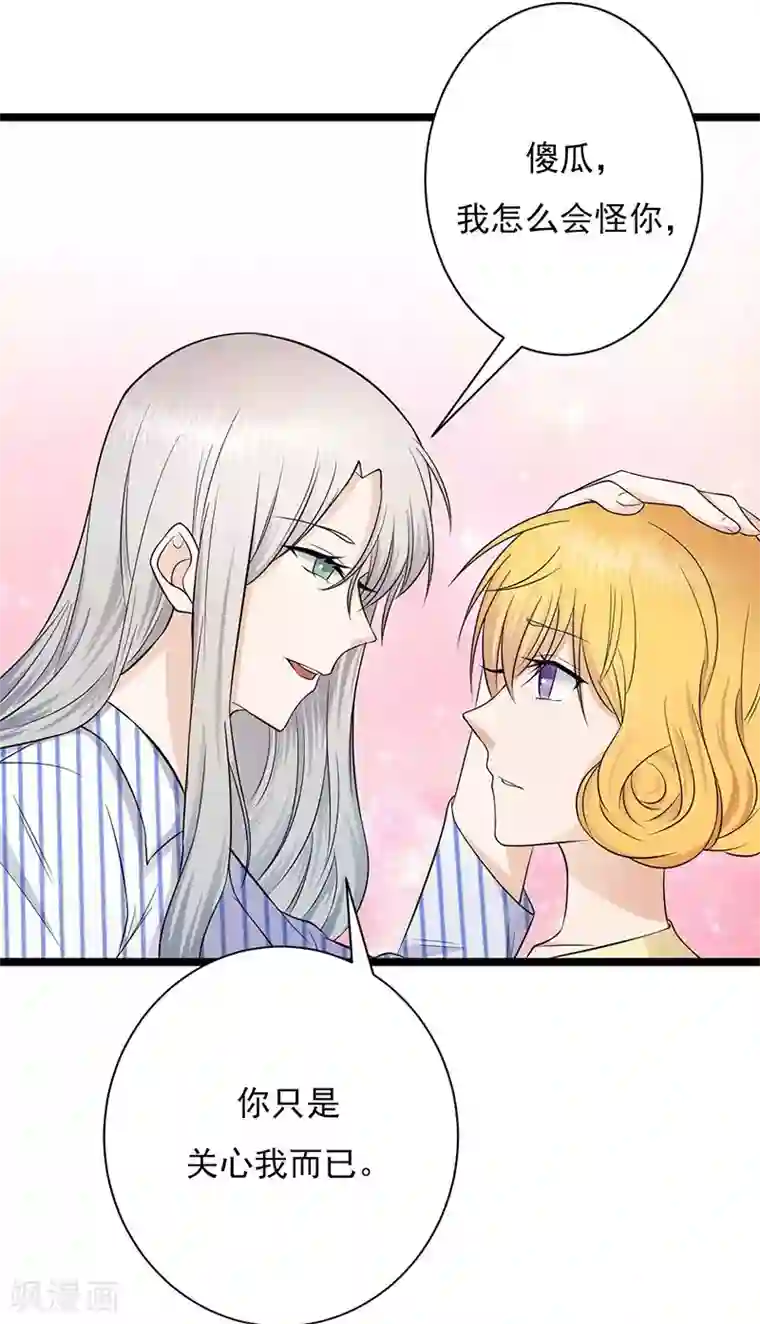 陆少的心尖宠第4话 你妈喊你回家吃饭