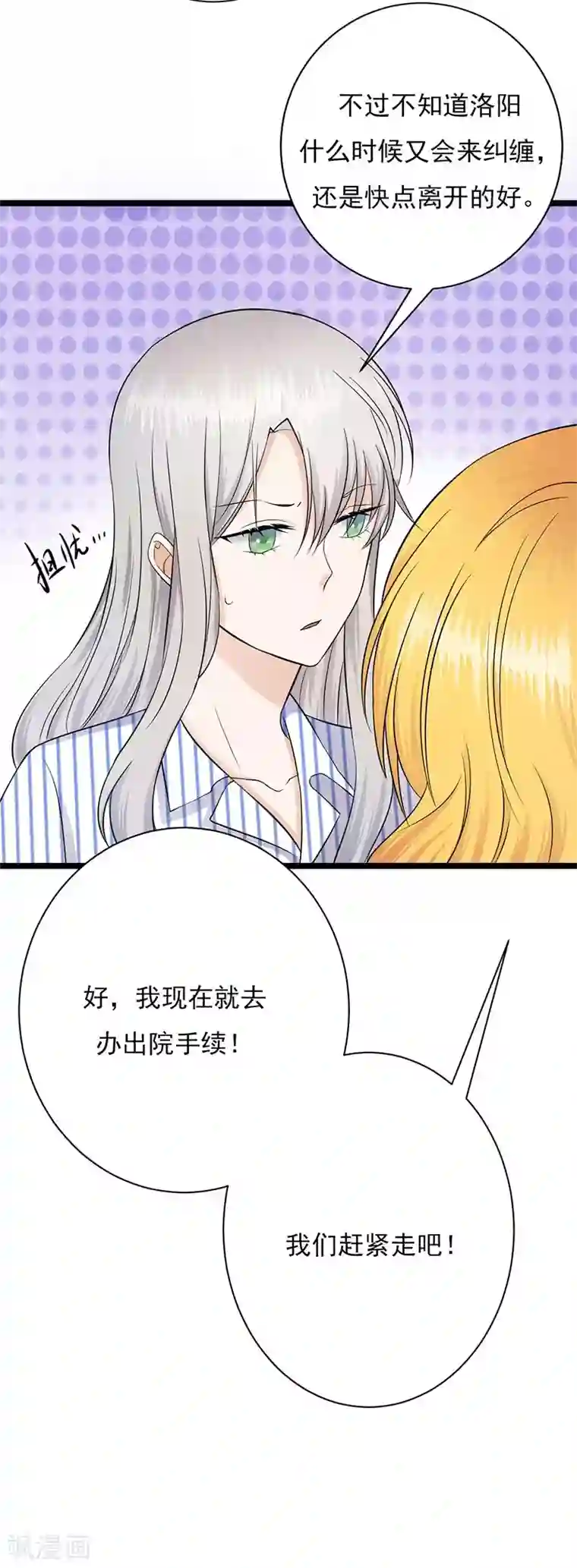 陆少的心尖宠第4话 你妈喊你回家吃饭