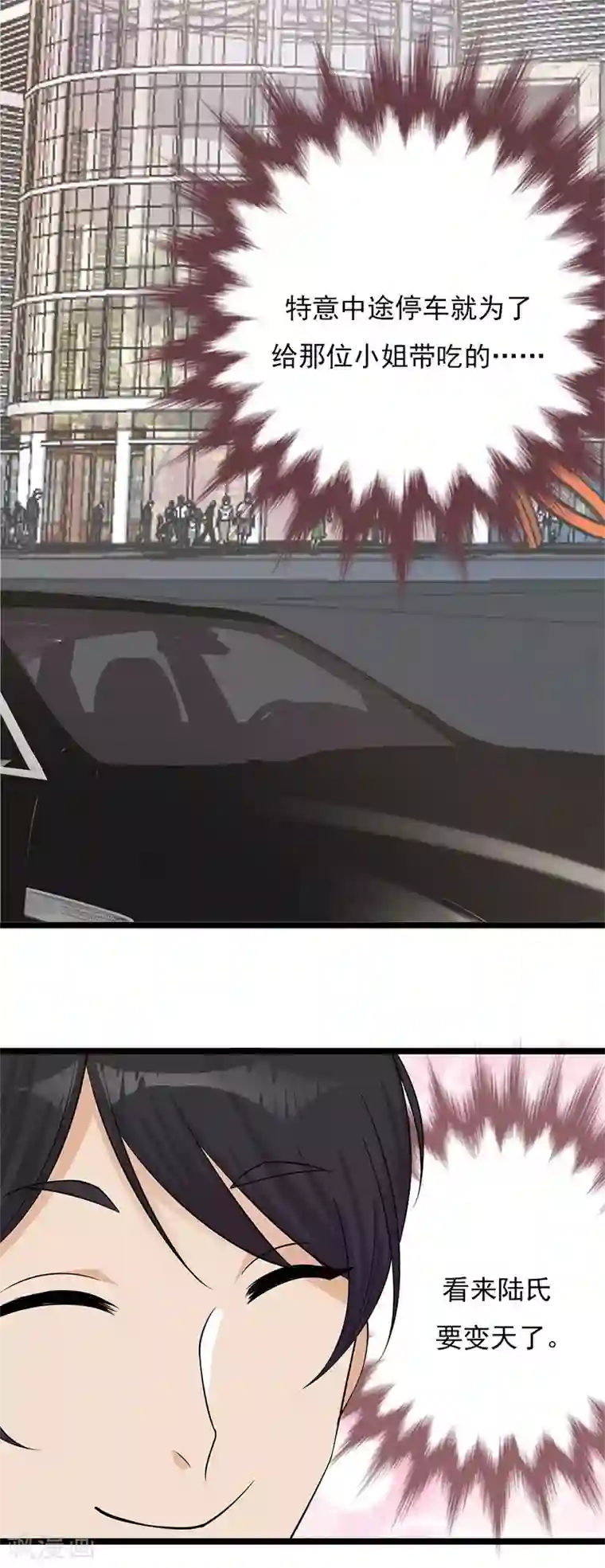 陆少的心尖宠第4话 你妈喊你回家吃饭