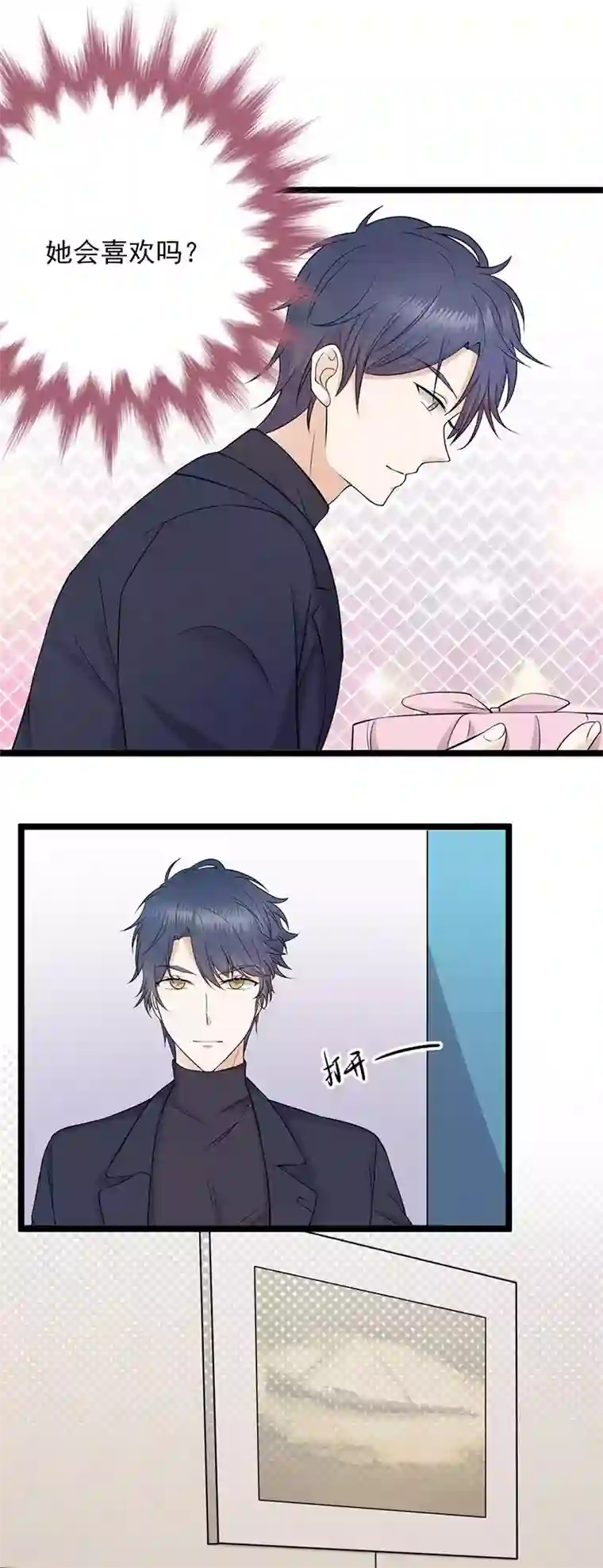 陆少的心尖宠第4话 你妈喊你回家吃饭