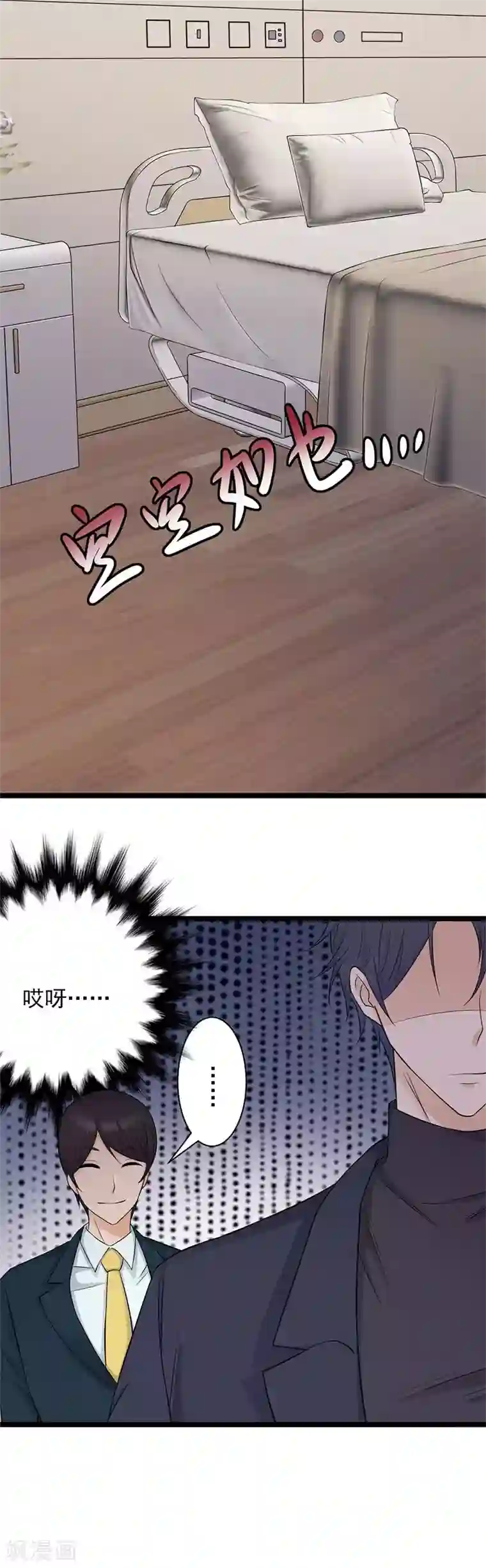 陆少的心尖宠第4话 你妈喊你回家吃饭