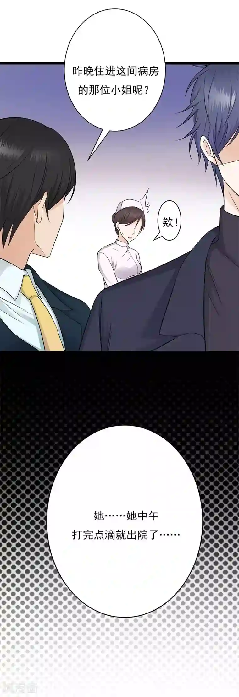 陆少的心尖宠第4话 你妈喊你回家吃饭