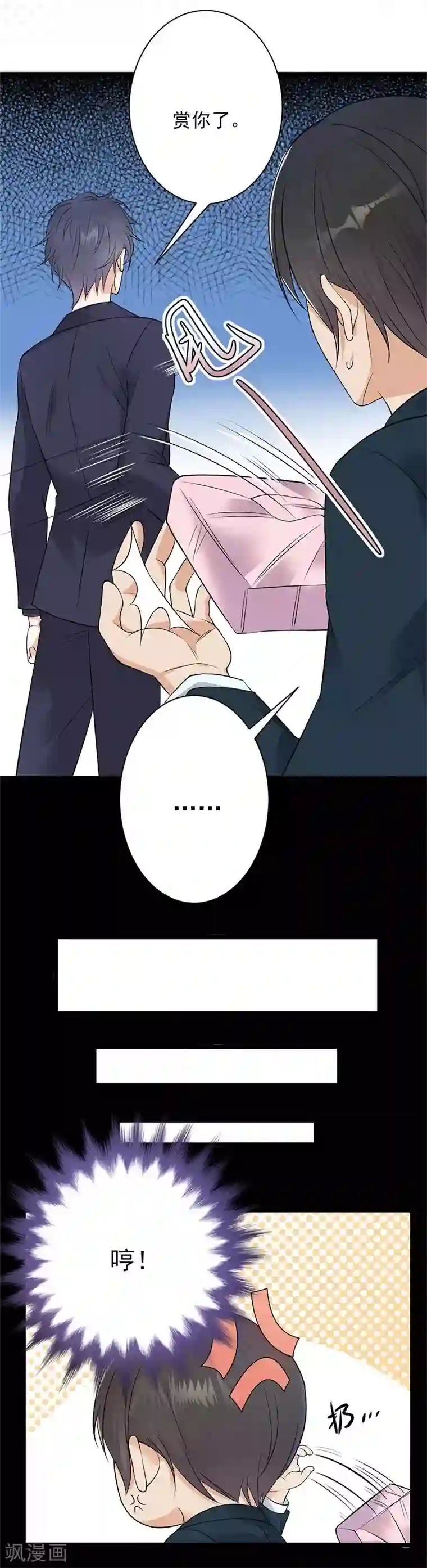 陆少的心尖宠第4话 你妈喊你回家吃饭