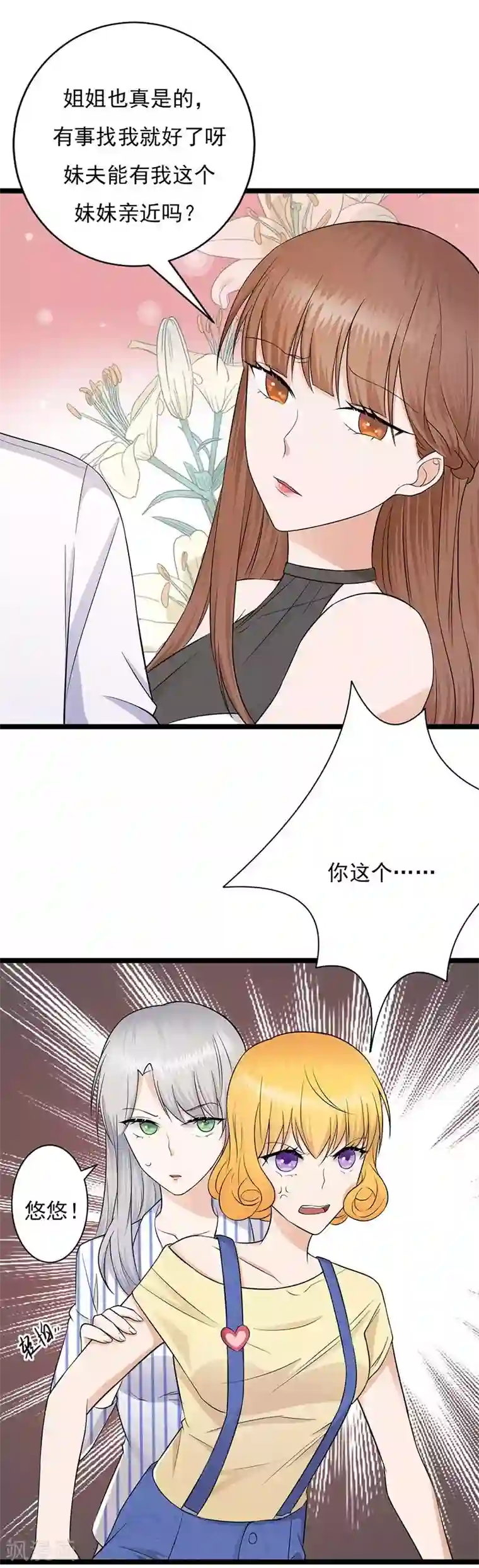 陆少的心尖宠第4话 你妈喊你回家吃饭