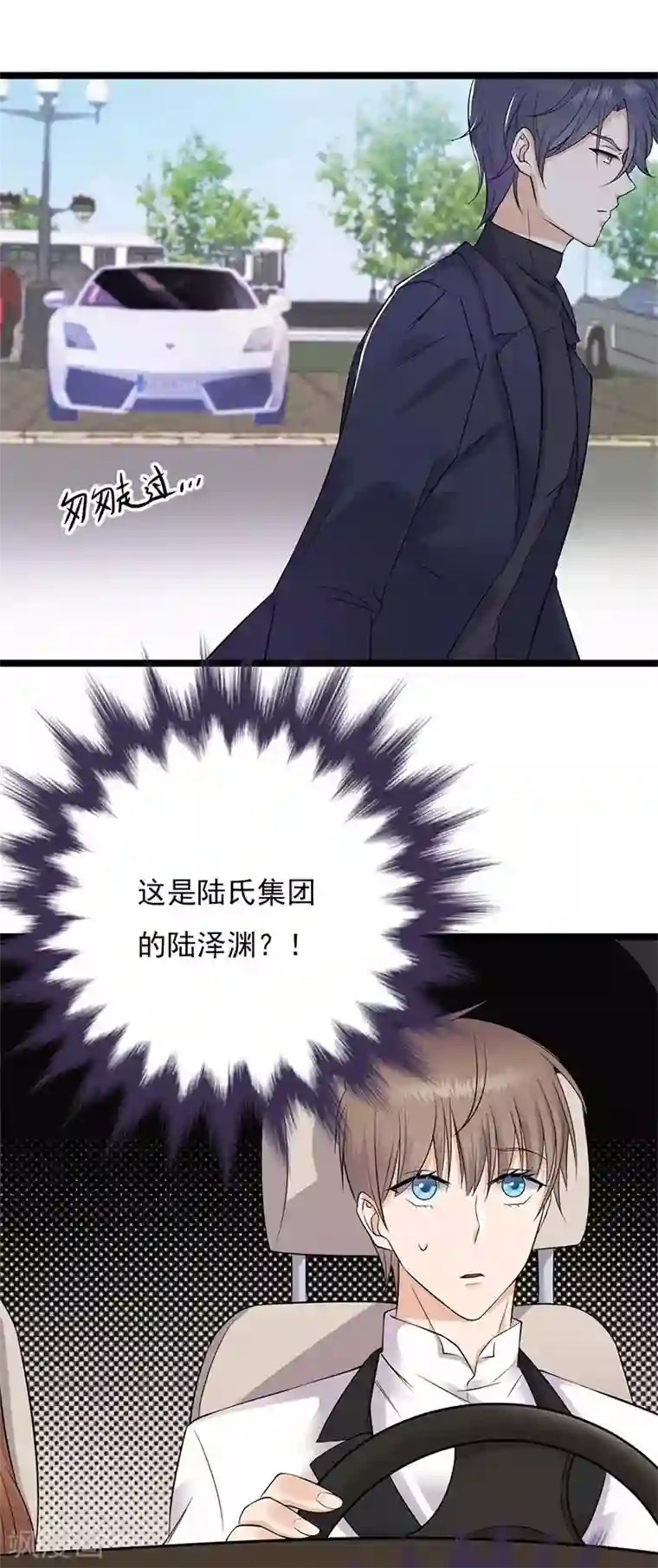 陆少的心尖宠第4话 你妈喊你回家吃饭