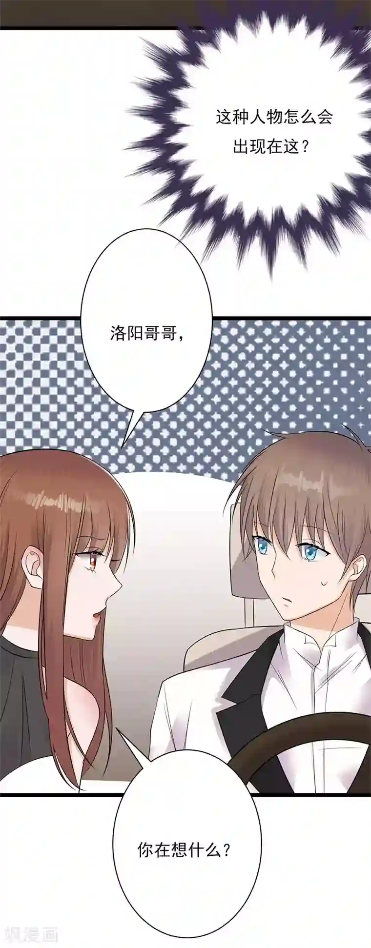 陆少的心尖宠第4话 你妈喊你回家吃饭