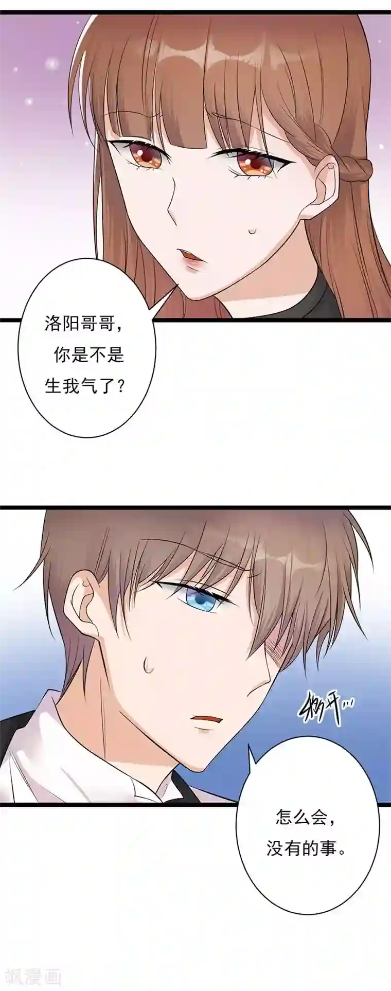 陆少的心尖宠第4话 你妈喊你回家吃饭