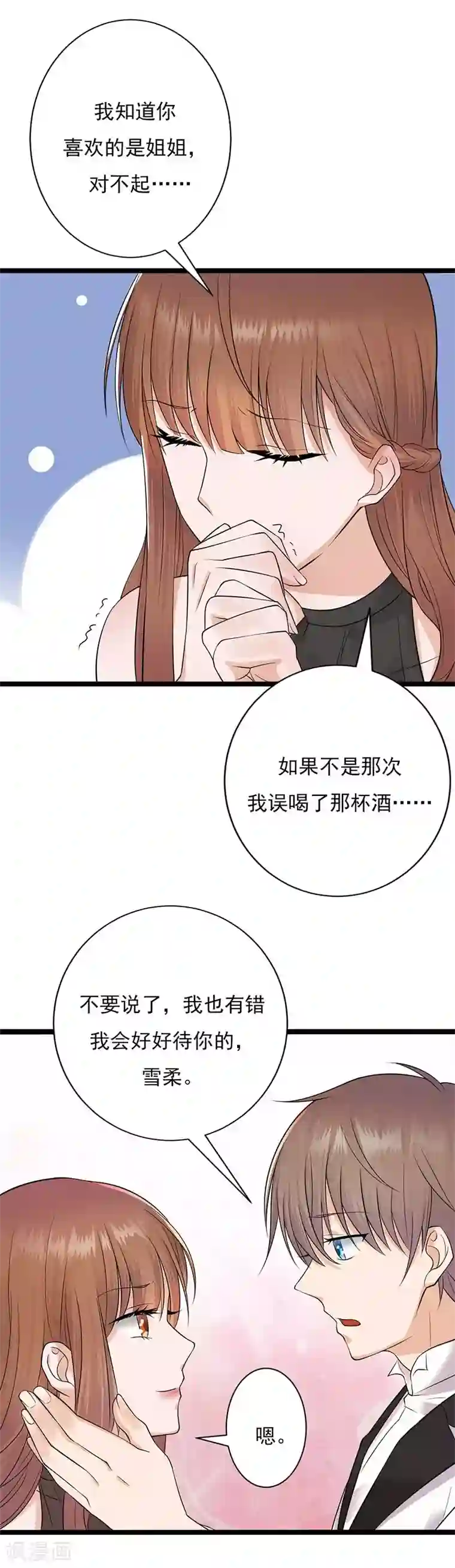 陆少的心尖宠第4话 你妈喊你回家吃饭