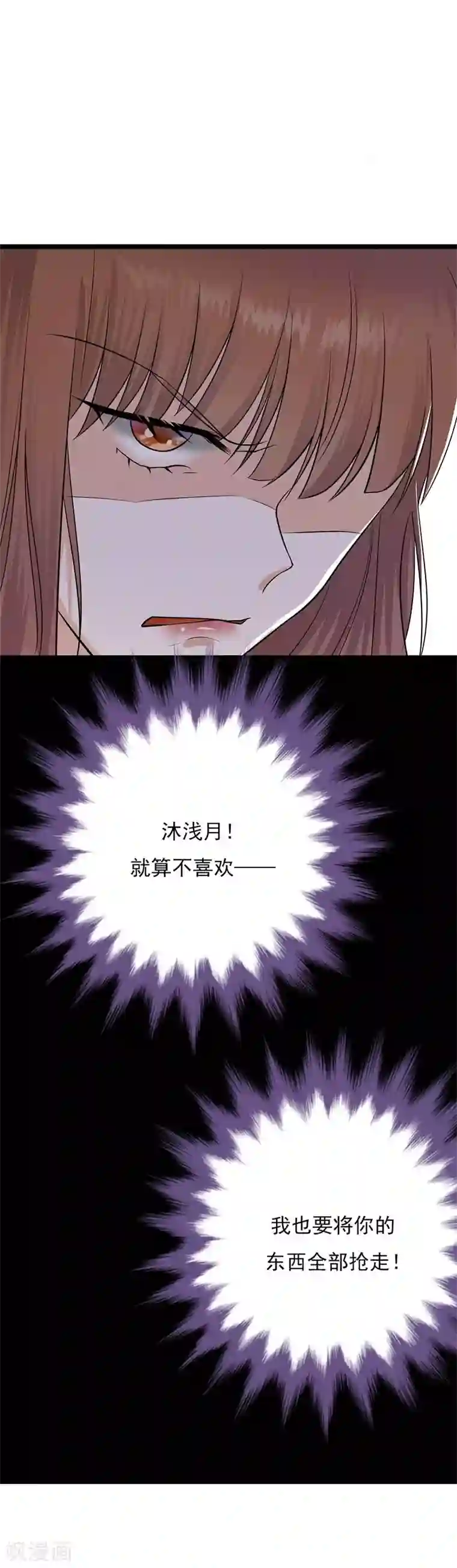 陆少的心尖宠第4话 你妈喊你回家吃饭