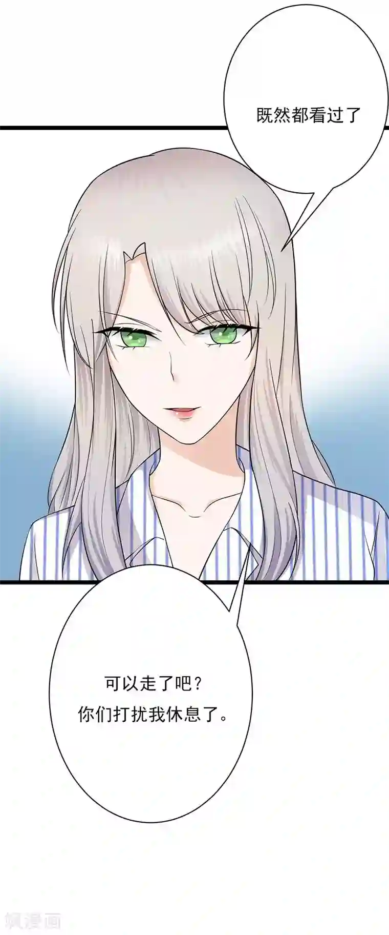 陆少的心尖宠第4话 你妈喊你回家吃饭