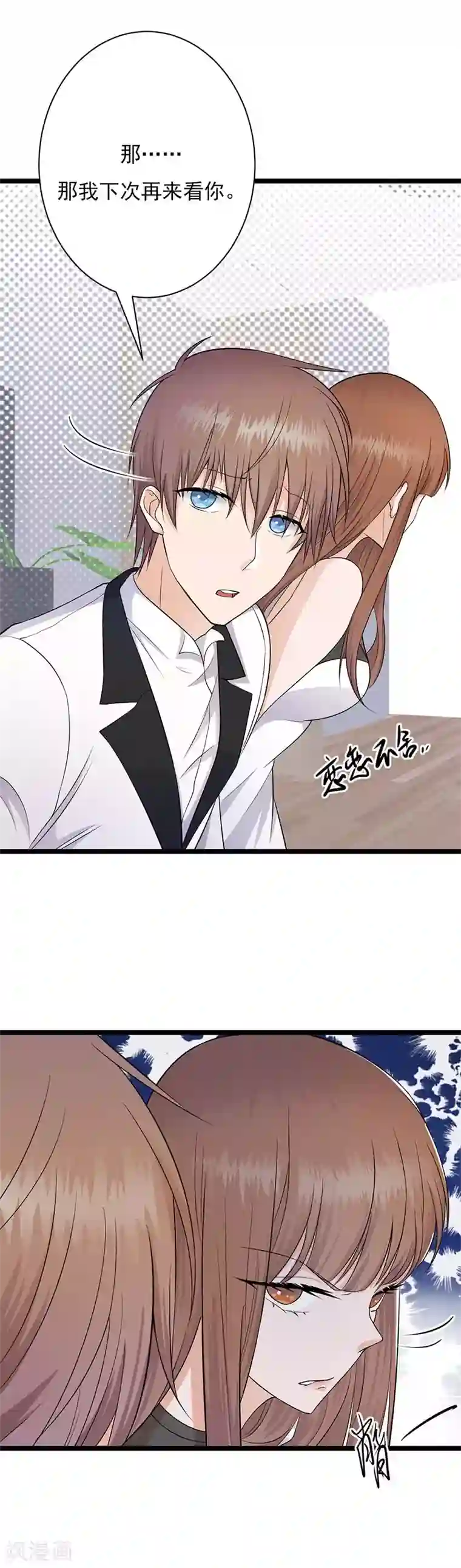 陆少的心尖宠第4话 你妈喊你回家吃饭