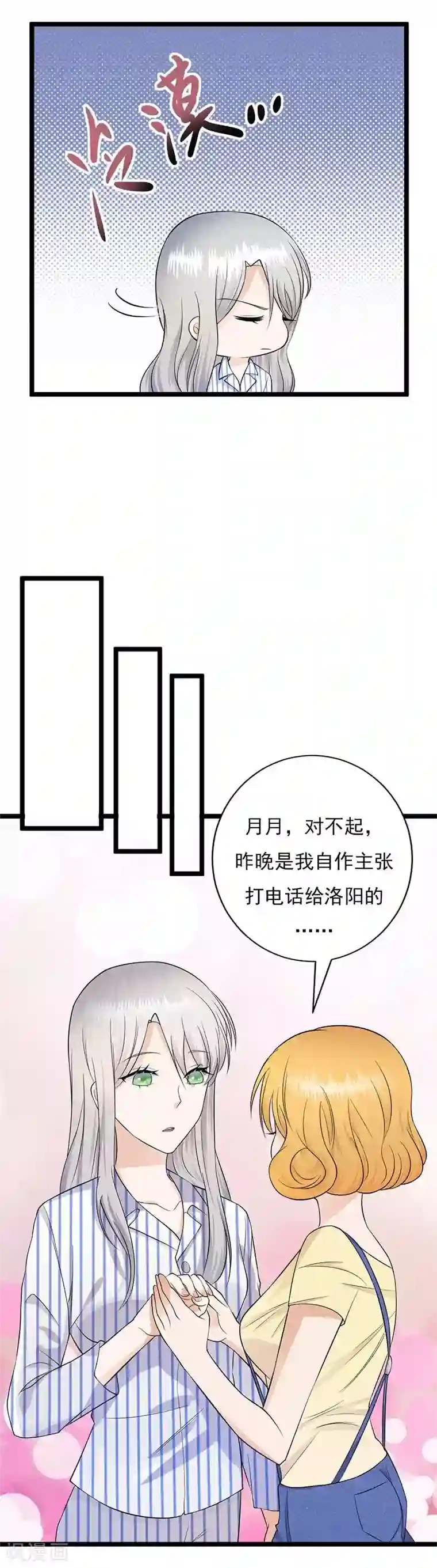 陆少的心尖宠第4话 你妈喊你回家吃饭