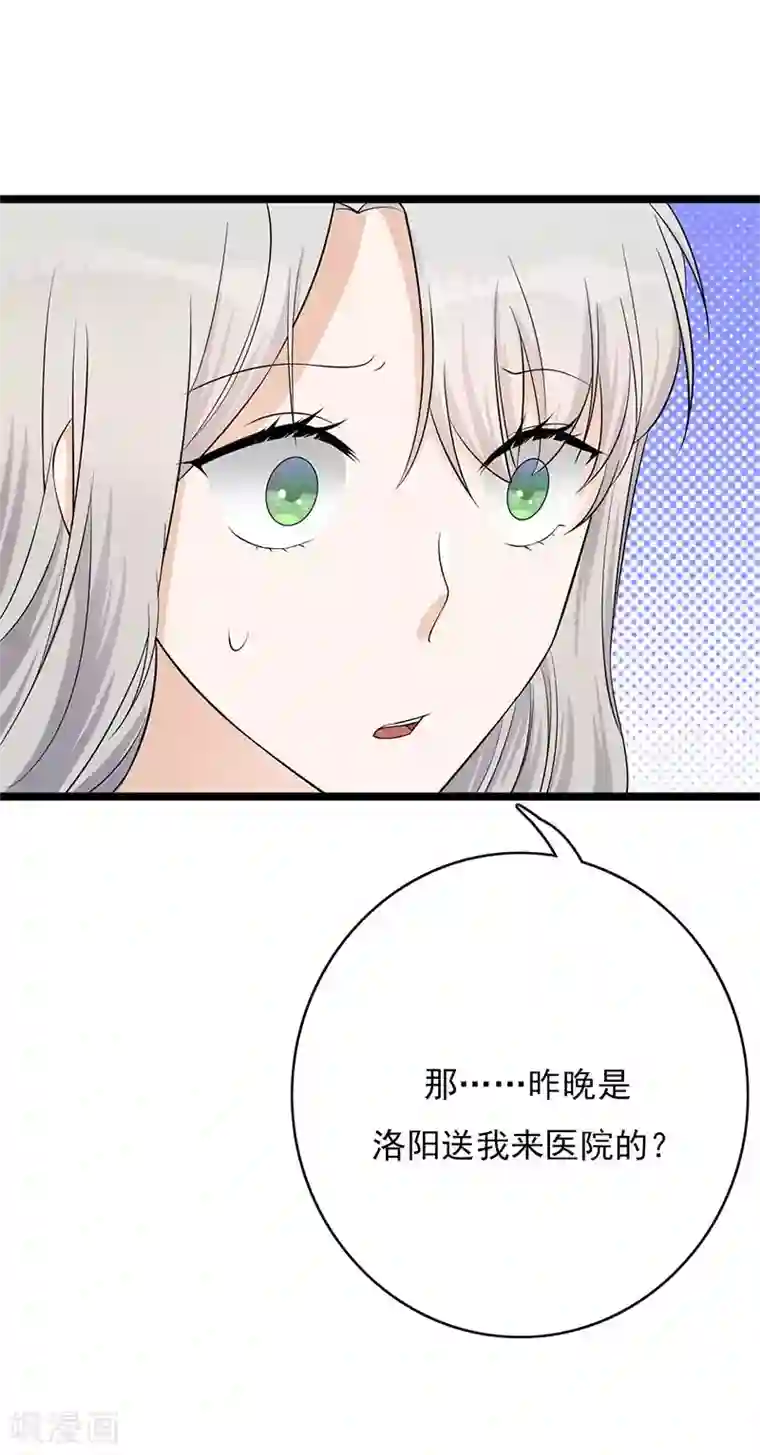 陆少的心尖宠第4话 你妈喊你回家吃饭