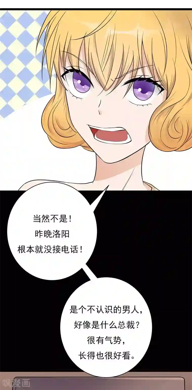 陆少的心尖宠第4话 你妈喊你回家吃饭