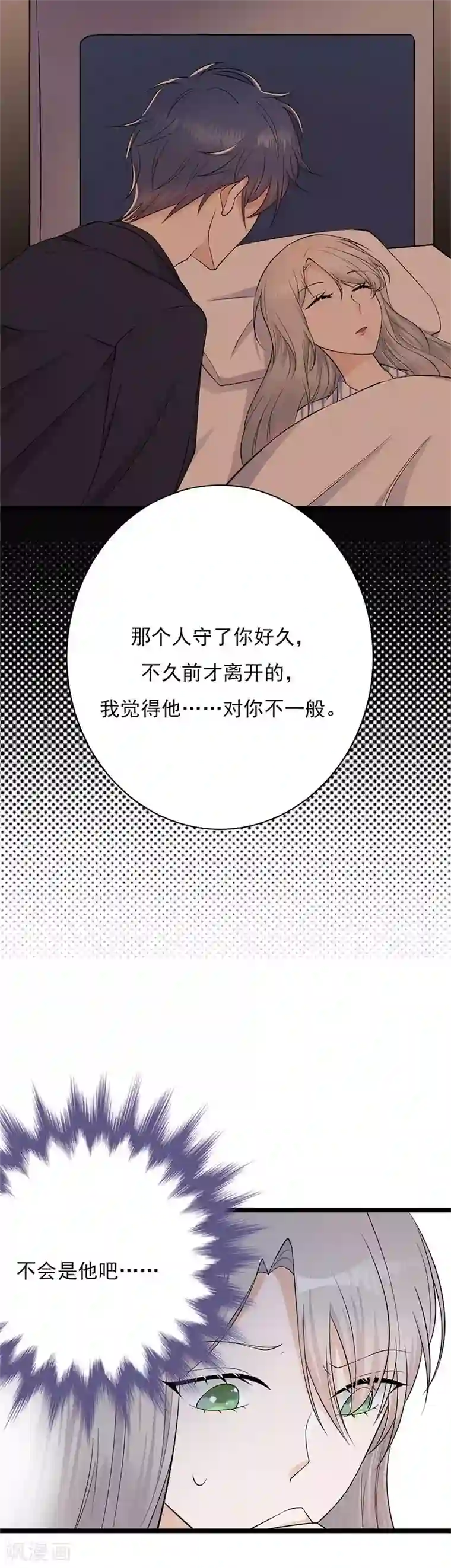 陆少的心尖宠第4话 你妈喊你回家吃饭