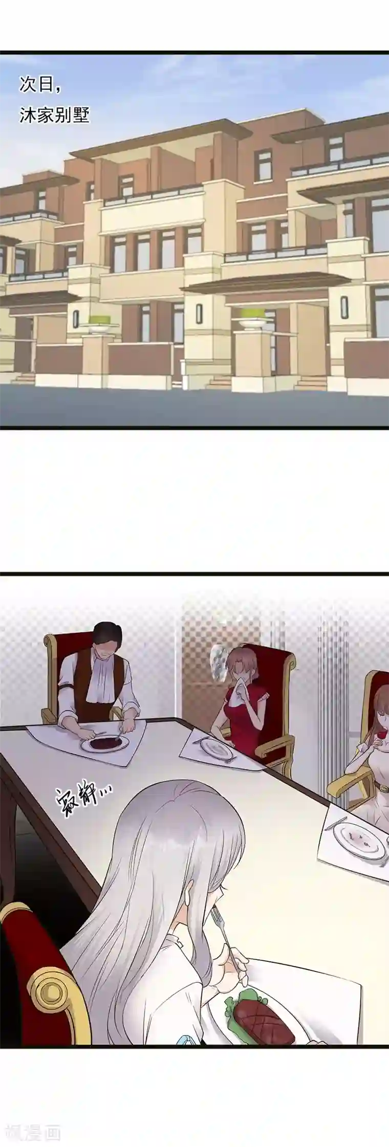 陆少的心尖宠第5话 高冷禁欲系美女私下竟