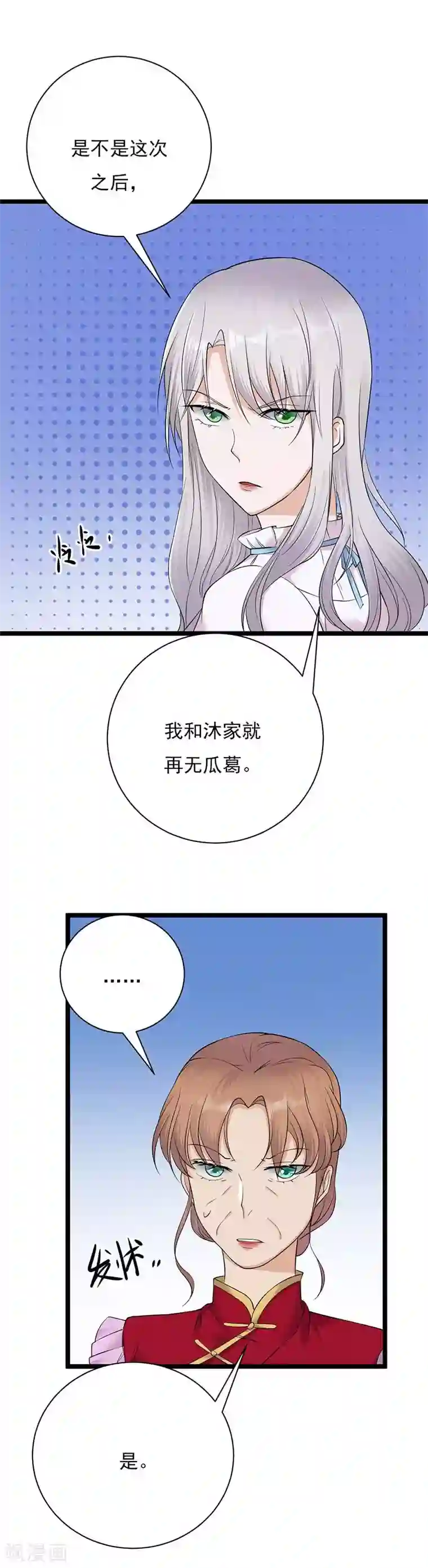 陆少的心尖宠第5话 高冷禁欲系美女私下竟