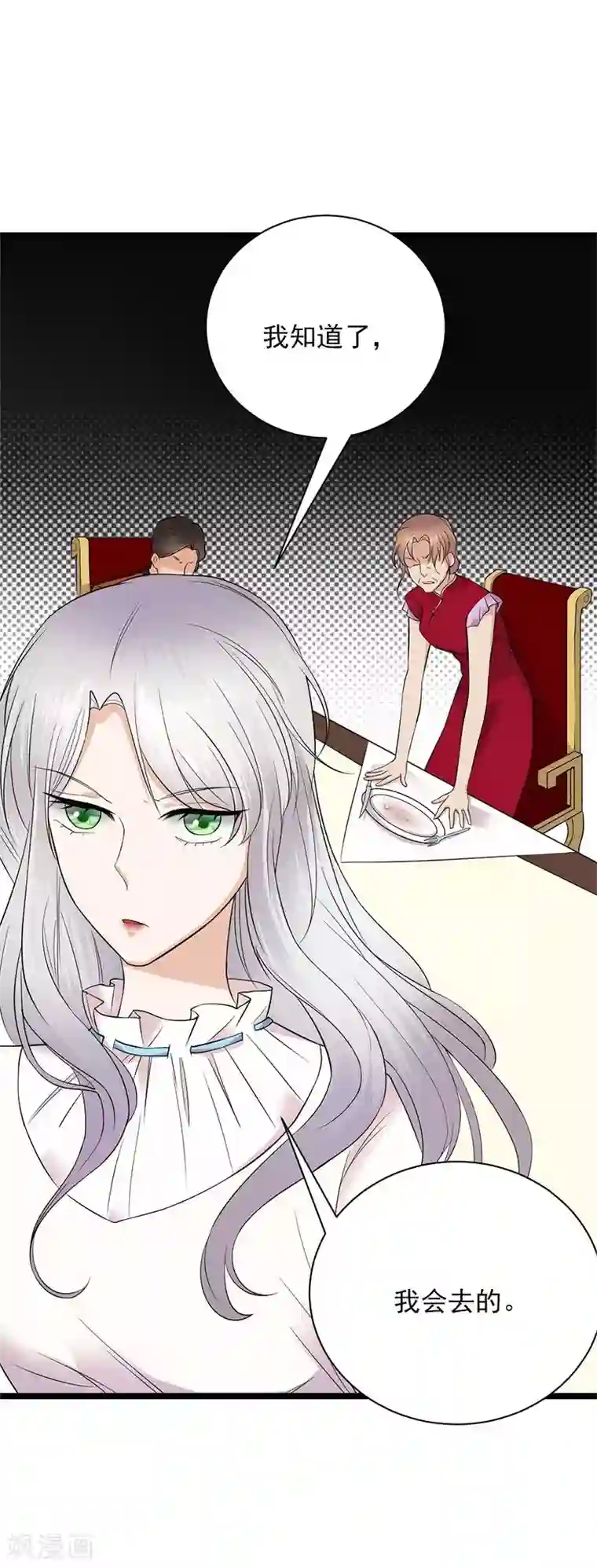 陆少的心尖宠第5话 高冷禁欲系美女私下竟