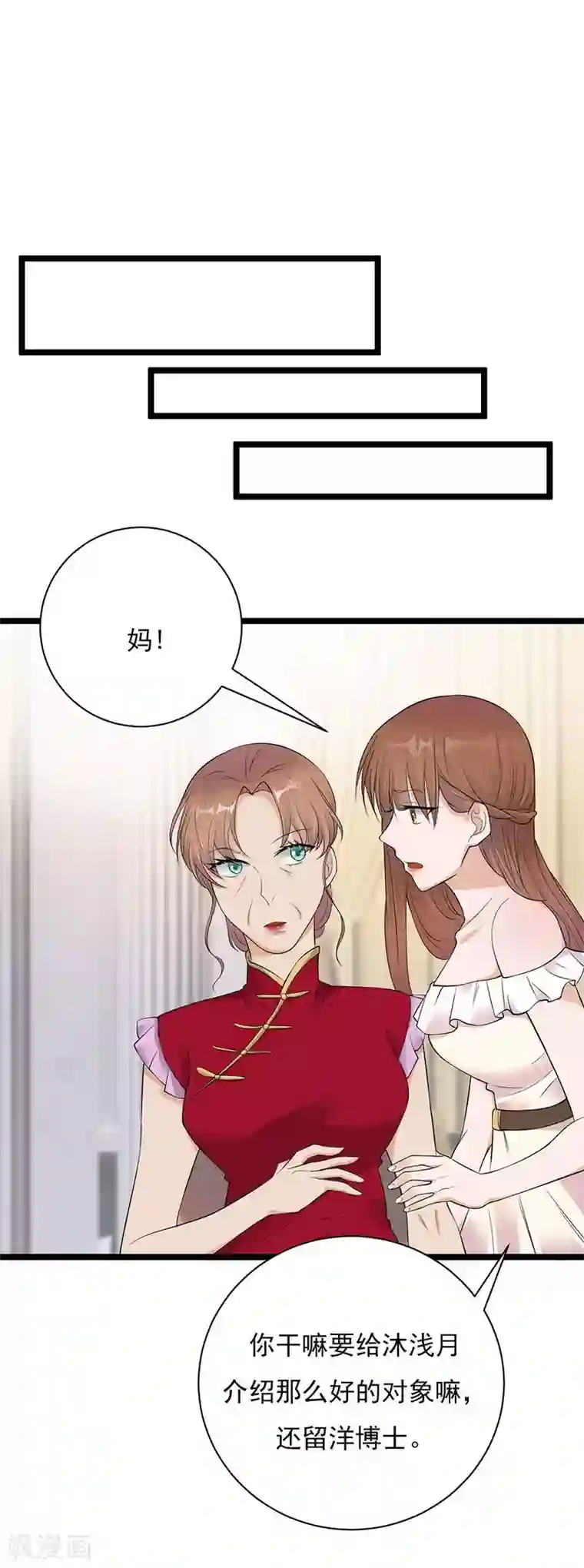 陆少的心尖宠第5话 高冷禁欲系美女私下竟