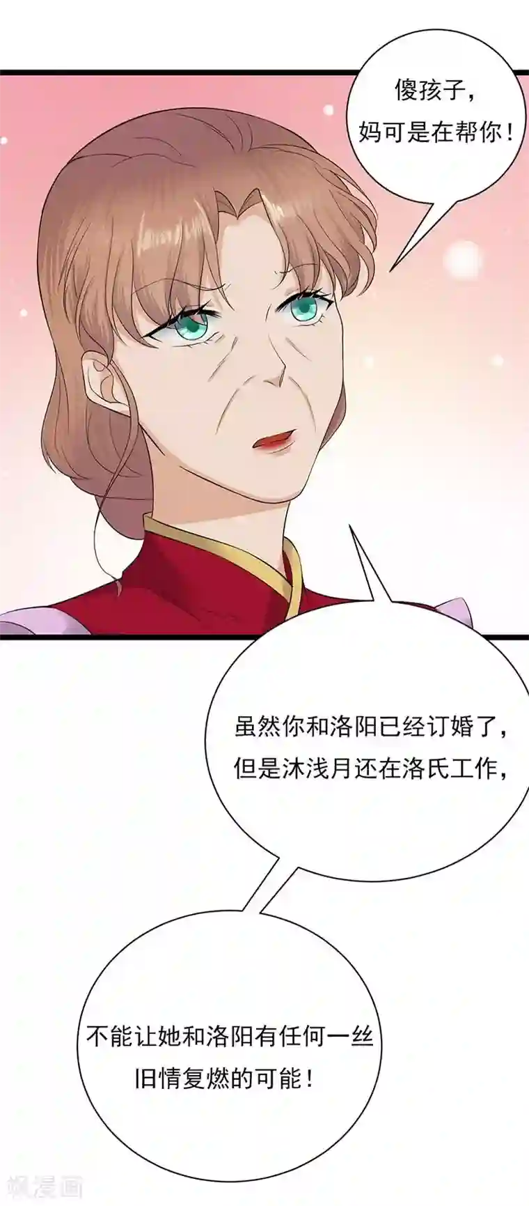 陆少的心尖宠第5话 高冷禁欲系美女私下竟