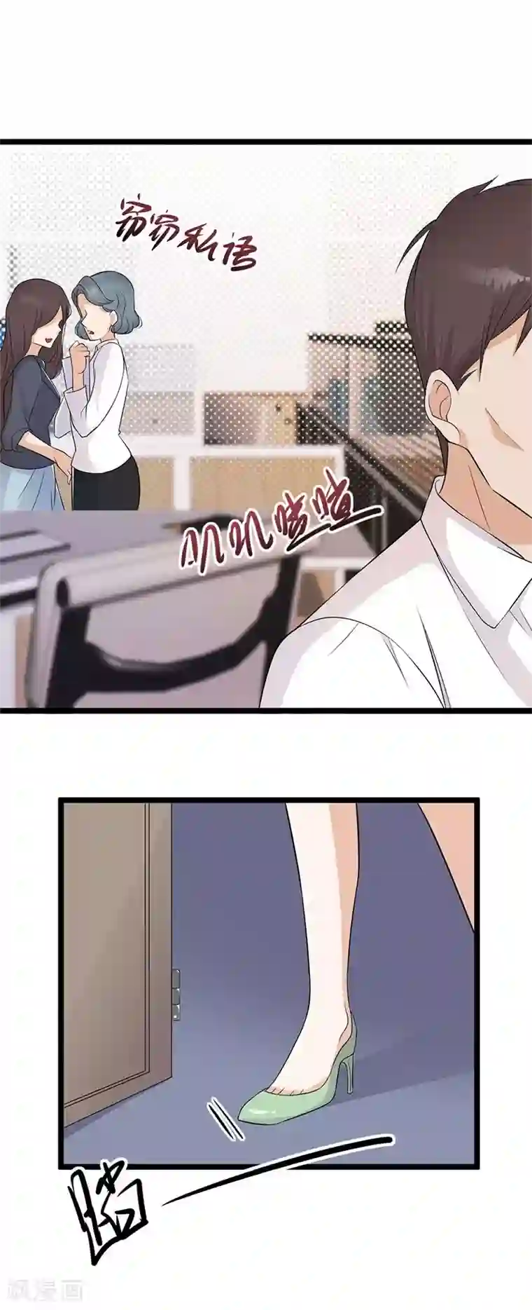 陆少的心尖宠第5话 高冷禁欲系美女私下竟