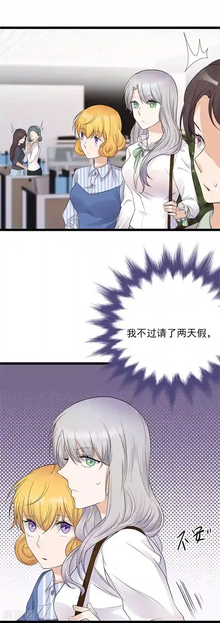 陆少的心尖宠第5话 高冷禁欲系美女私下竟