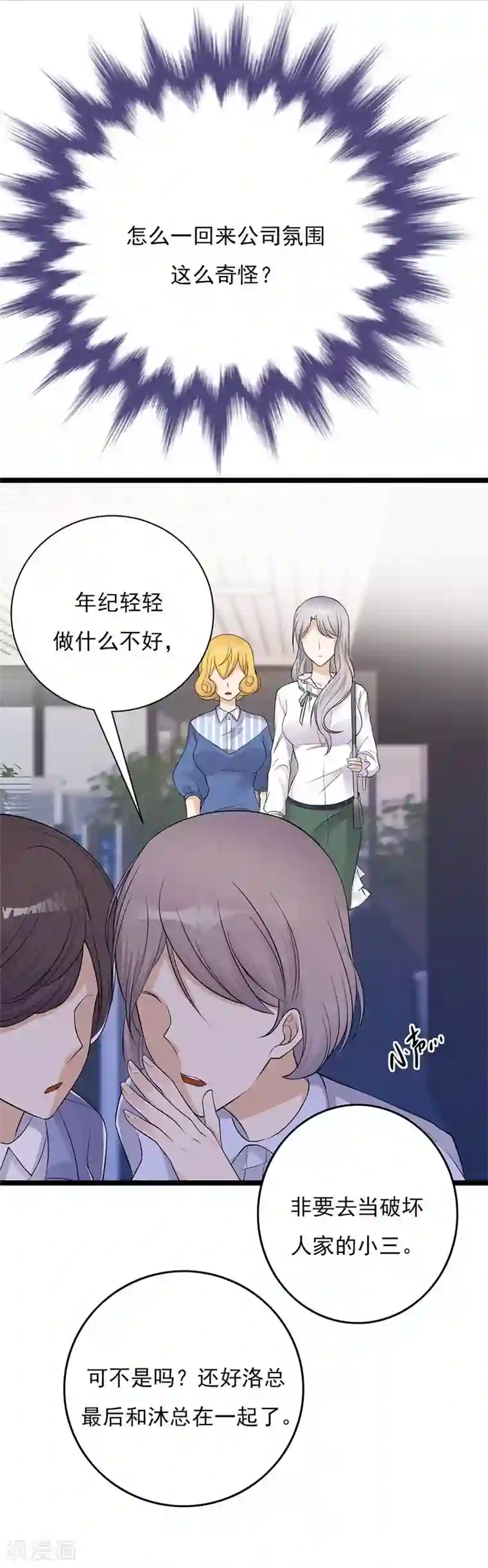 陆少的心尖宠第5话 高冷禁欲系美女私下竟